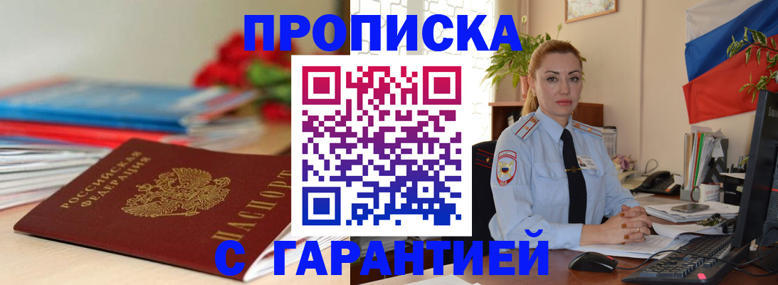 временная регистрация в Сосновоборске