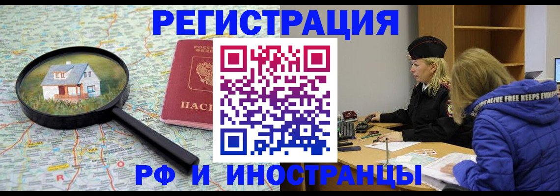 прописка в Сосновоборске