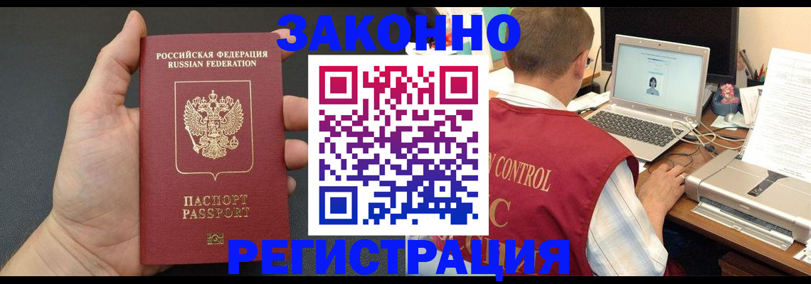 временная регистрация для школы в Сосновоборске